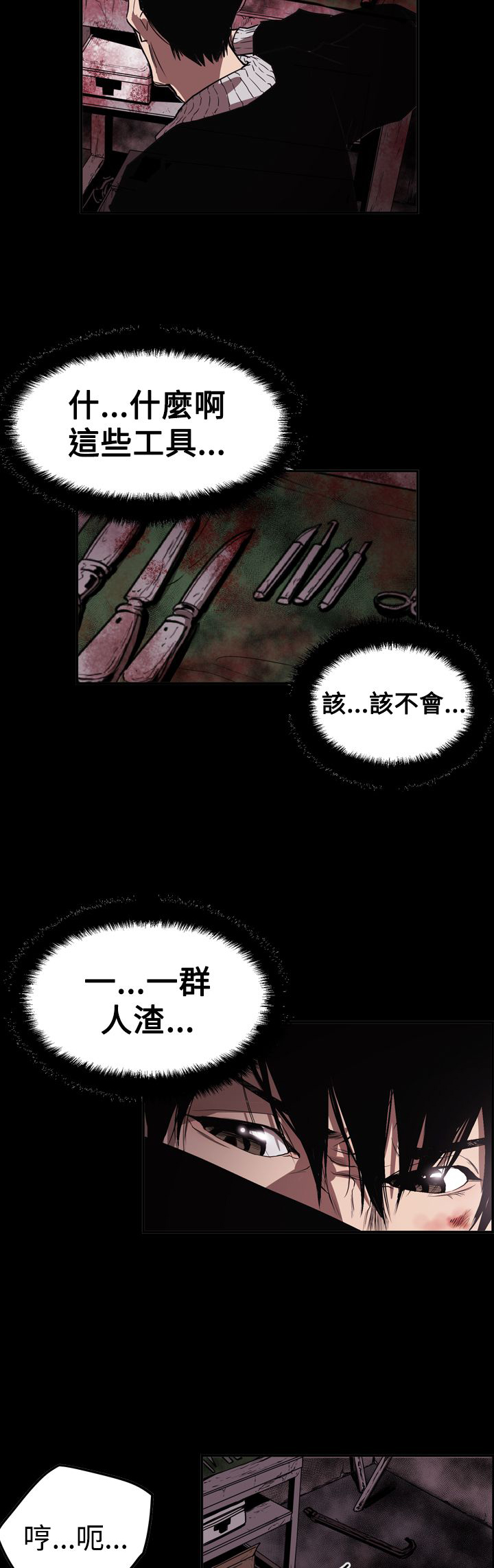 《布局高手》第63章风暴 第23页