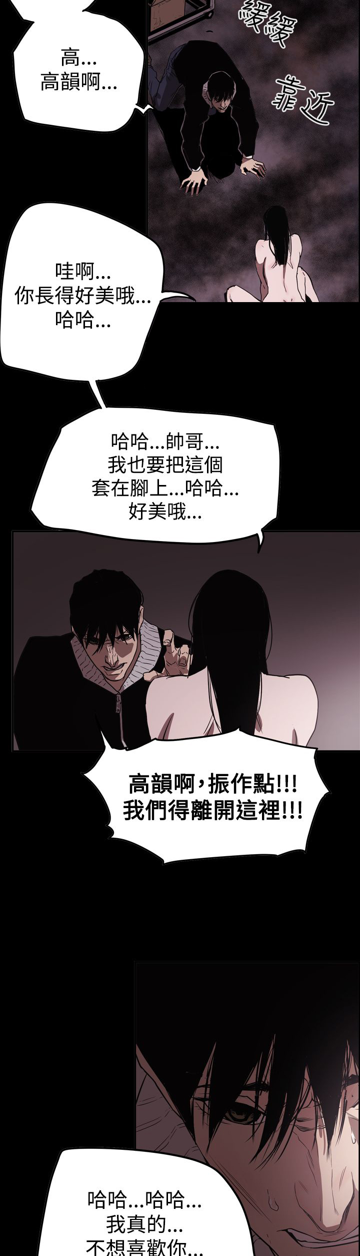 《布局高手》第63章风暴 第24页