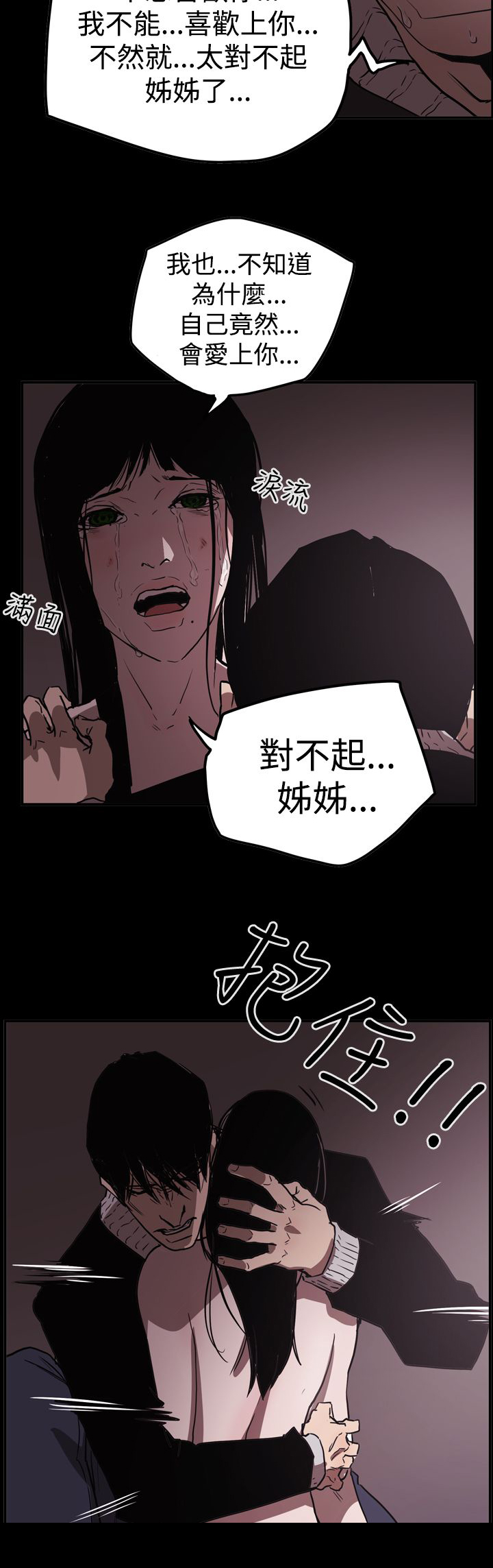 《布局高手》第63章风暴 第25页