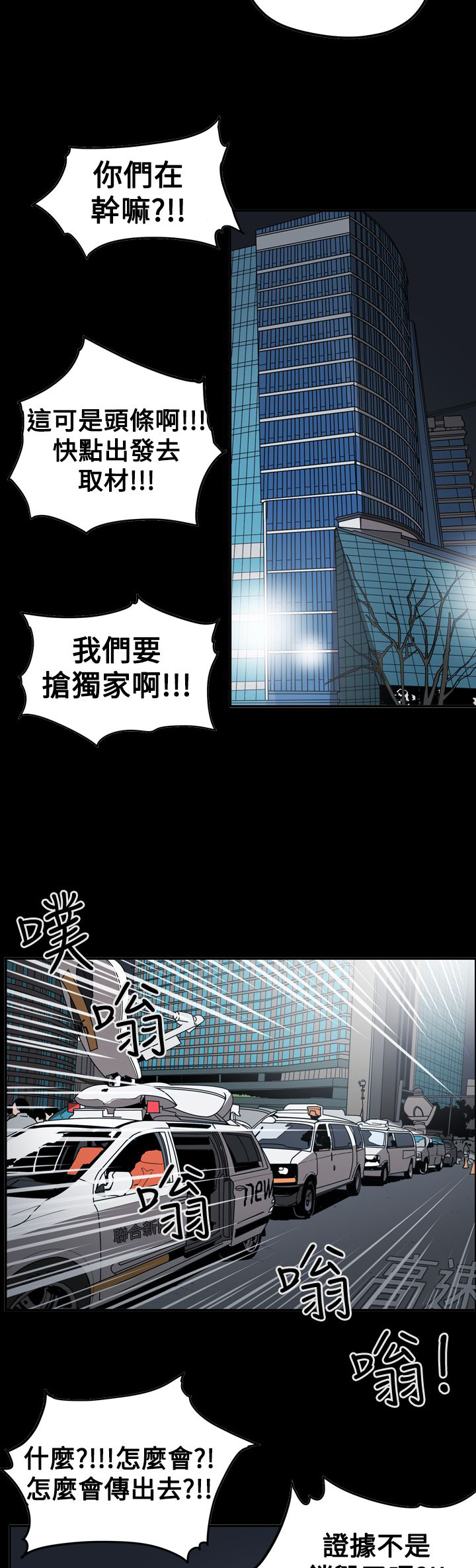 《布局高手》第63章风暴 第2页