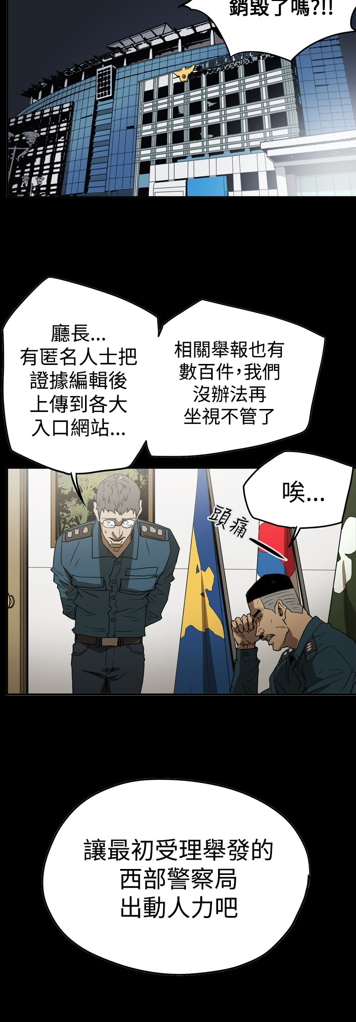 《布局高手》第63章风暴 第3页