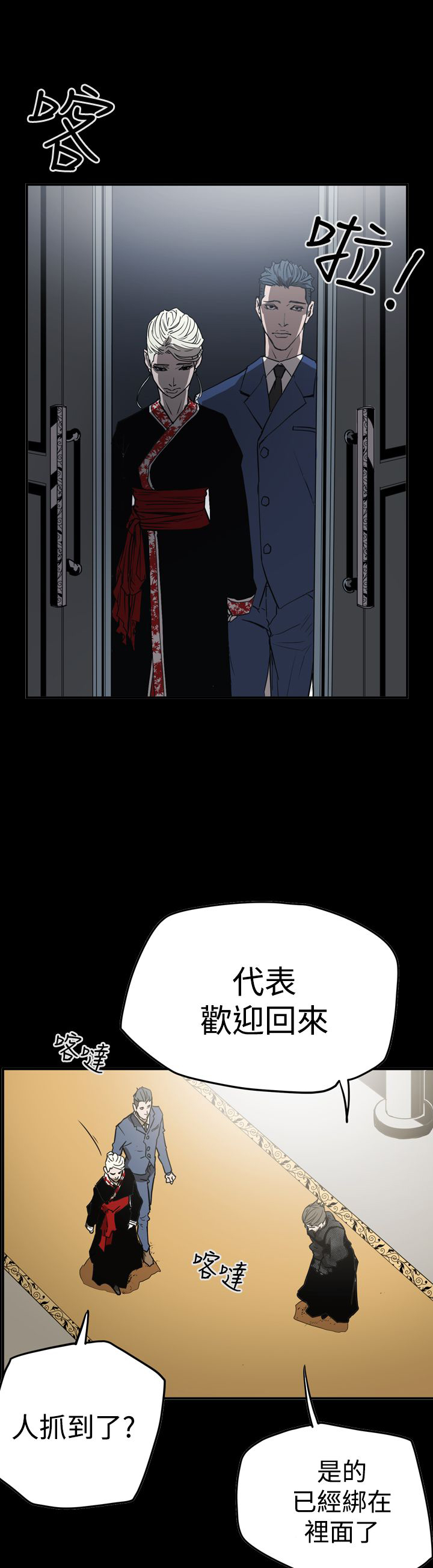 《布局高手》第63章风暴 第4页