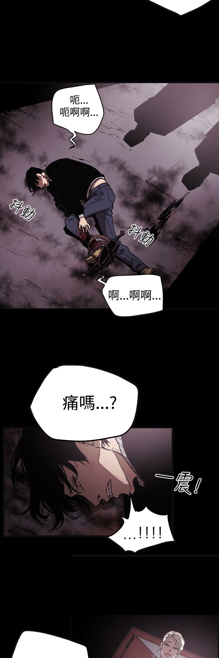《布局高手》第63章风暴 第5页