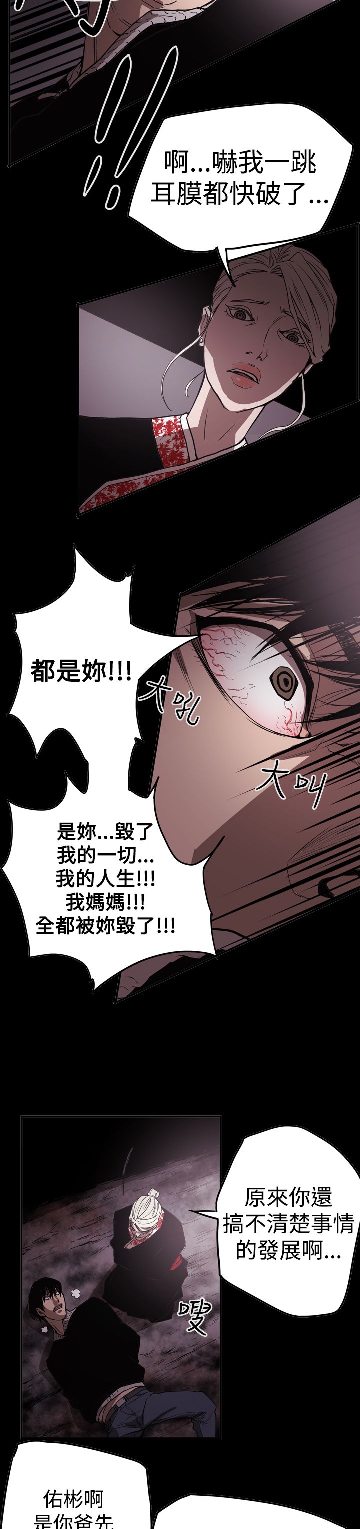 《布局高手》第63章风暴 第7页