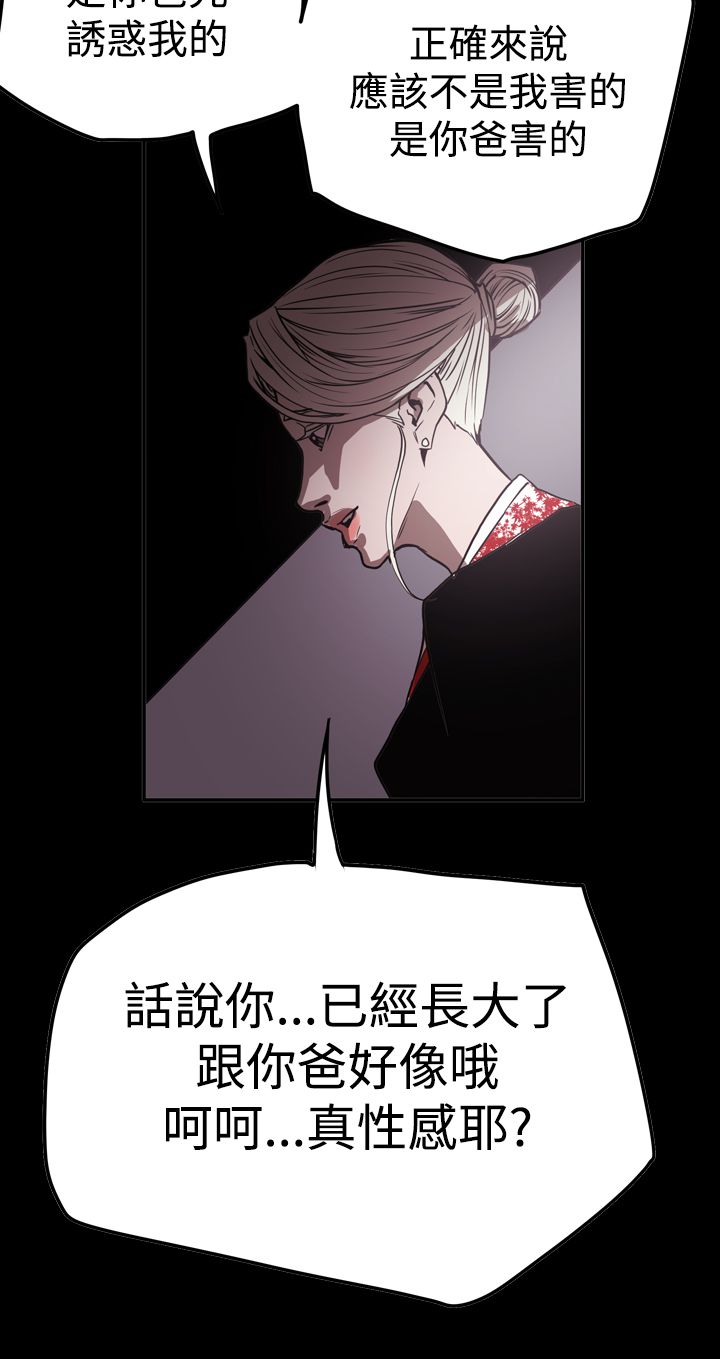 《布局高手》第63章风暴 第8页