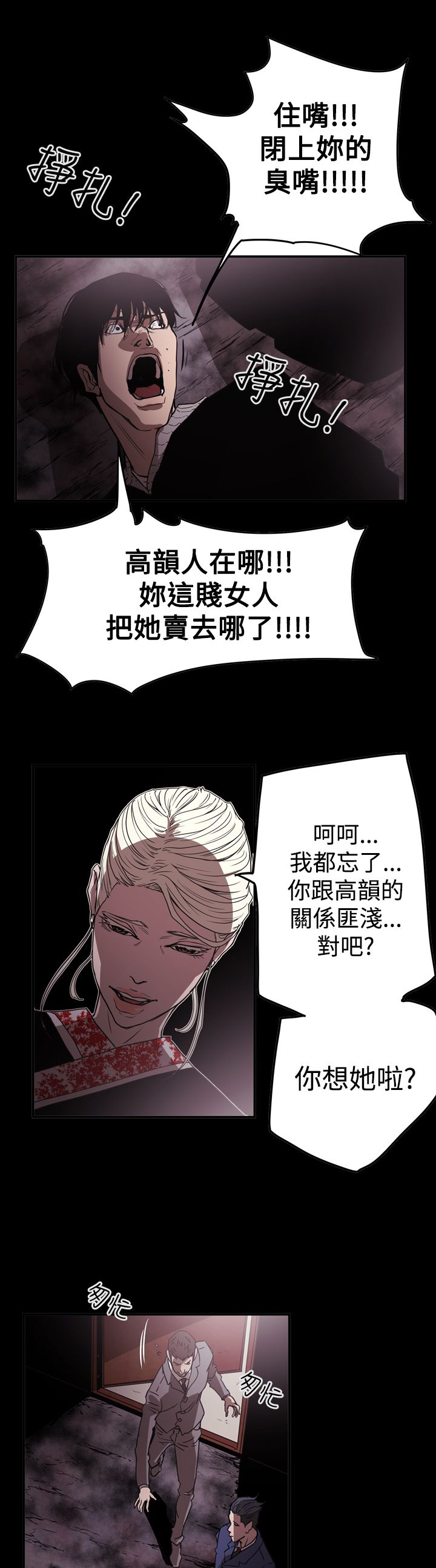 《布局高手》第63章风暴 第9页