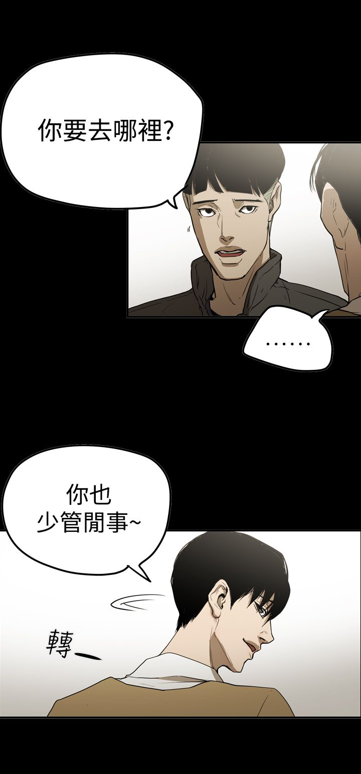 《布局高手》第66章结局 第11页