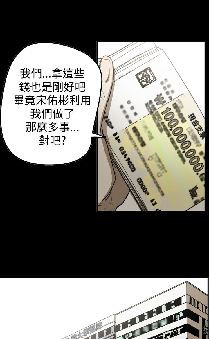 《布局高手》第66章结局 第14页