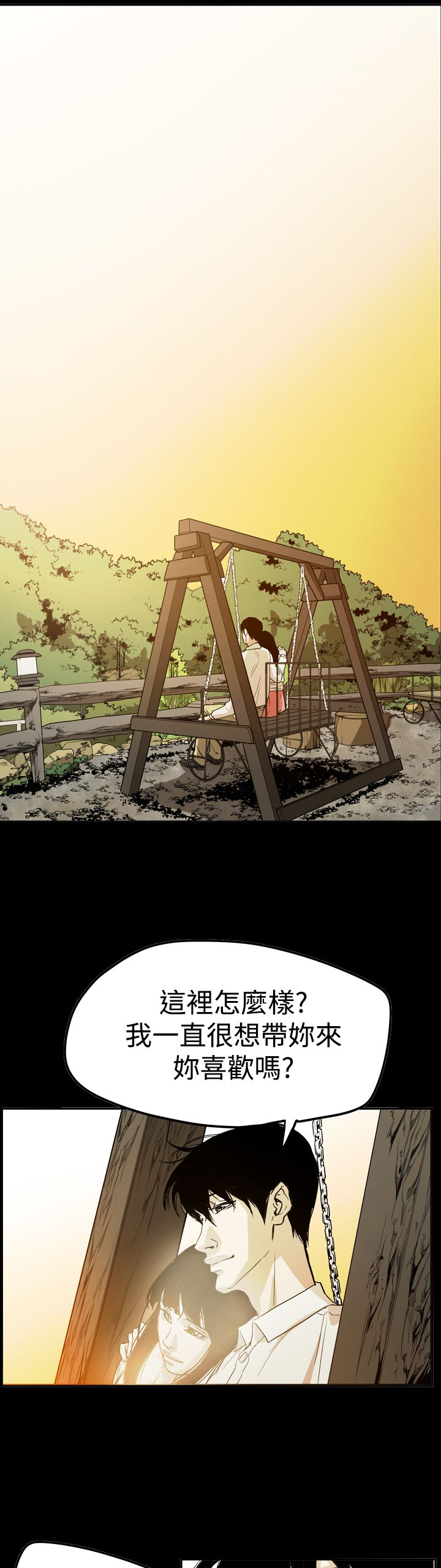 《布局高手》第66章结局 第23页