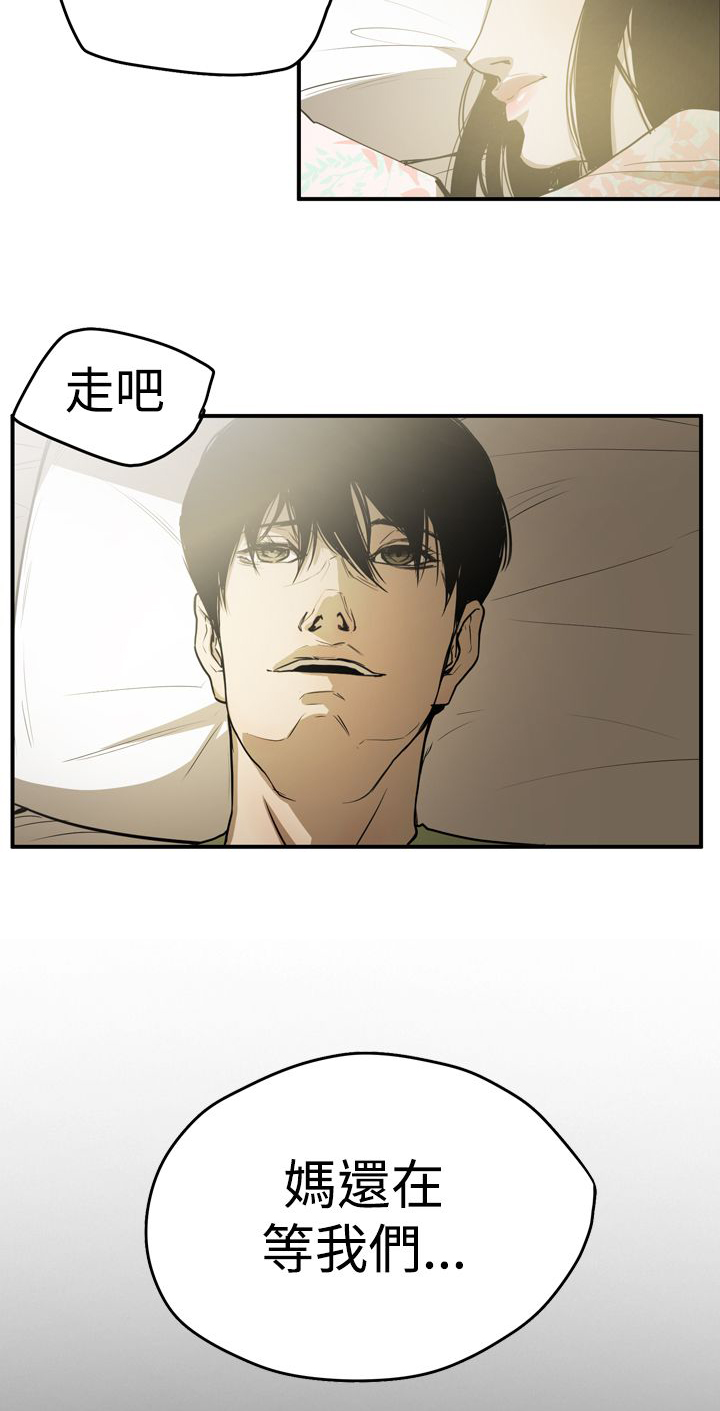 《布局高手》第66章结局 第3页