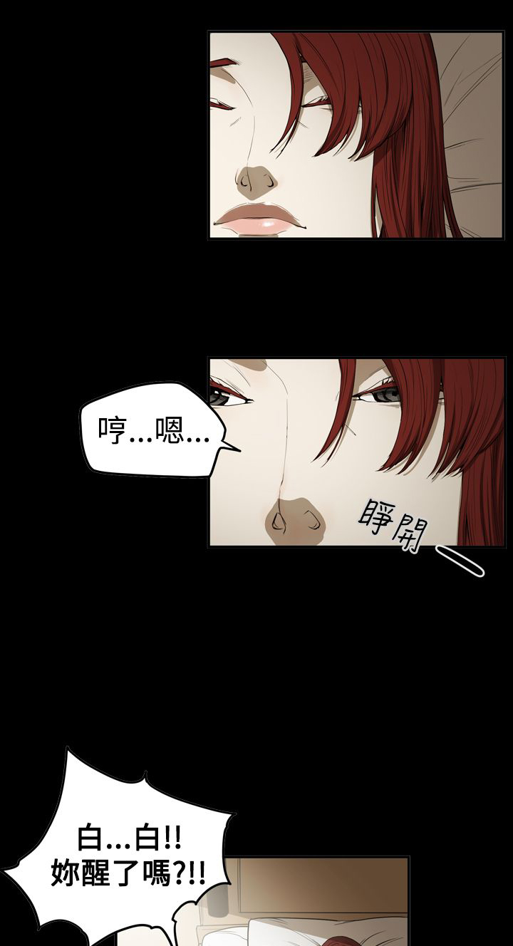 《布局高手》第66章结局 第4页