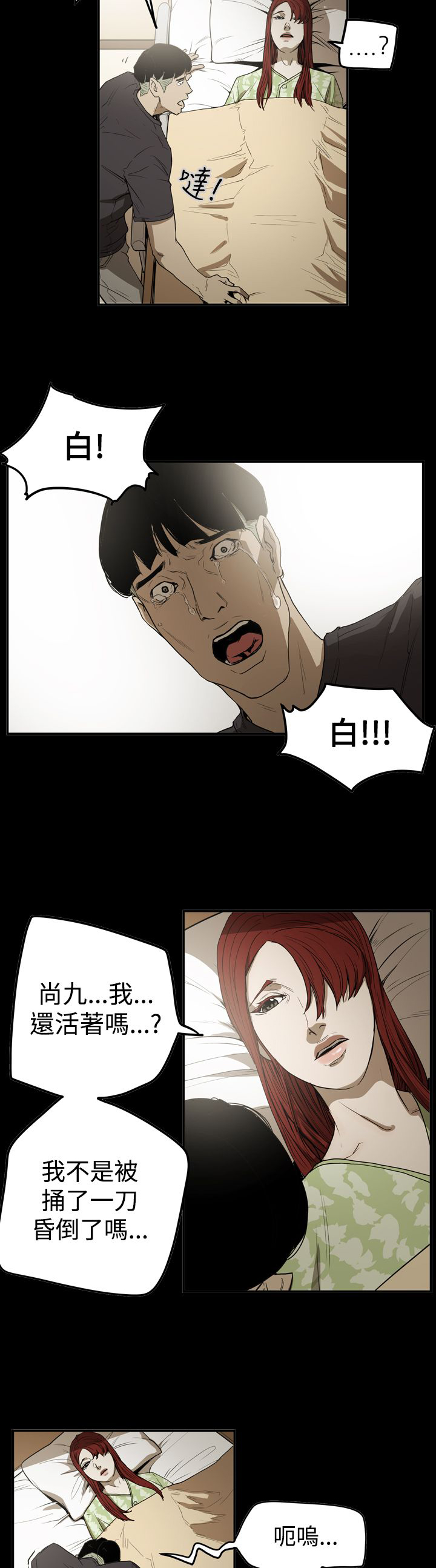 《布局高手》第66章结局 第5页