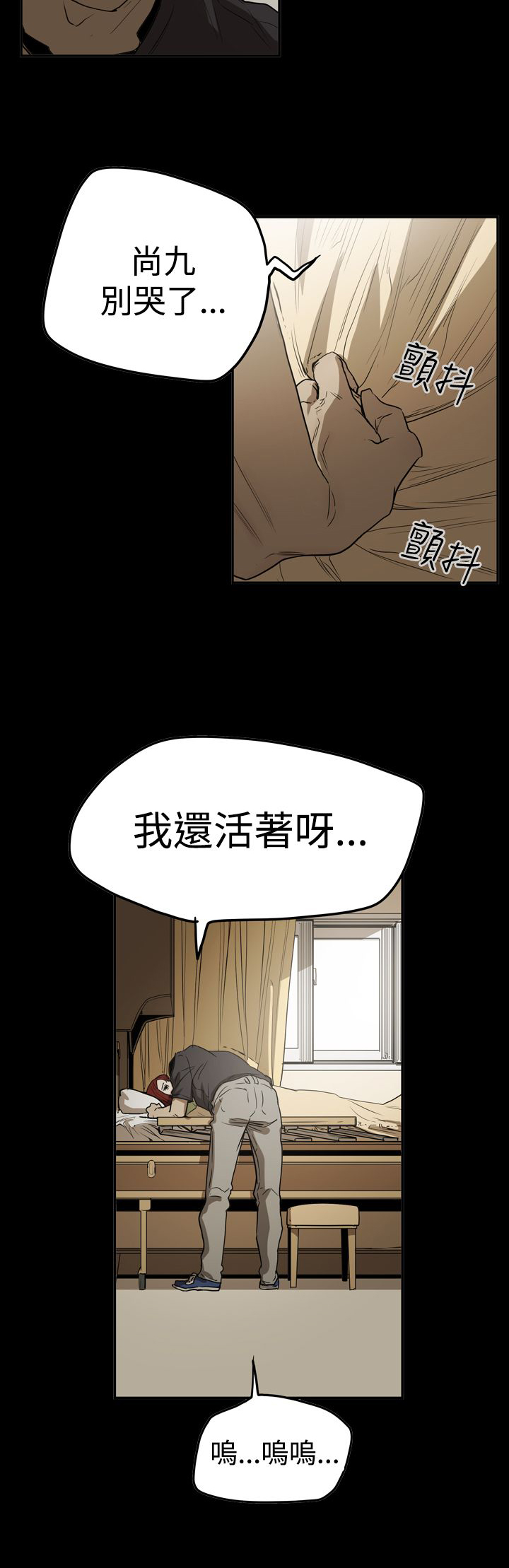 《布局高手》第66章结局 第7页