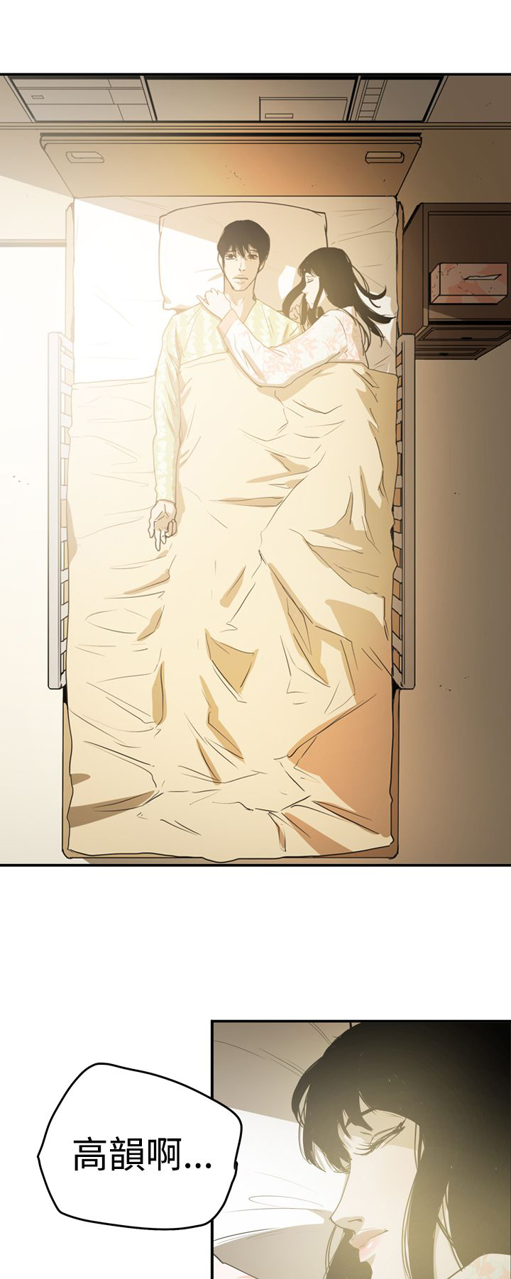 《布局高手》第65章自焚 第23页