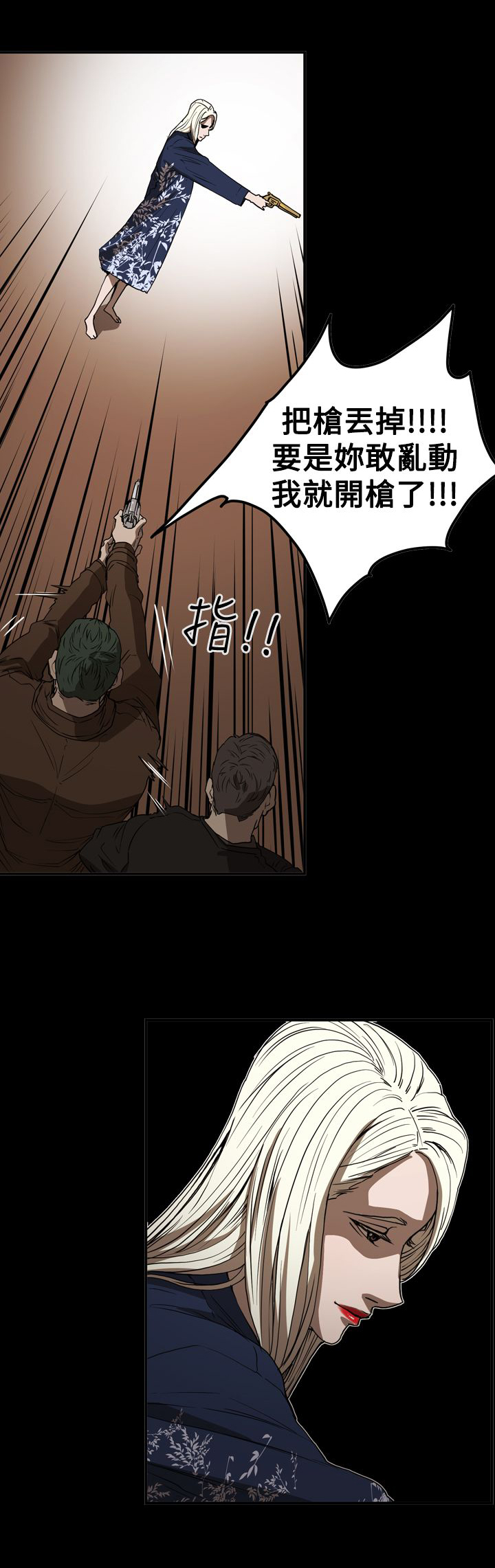《布局高手》第65章自焚 第3页