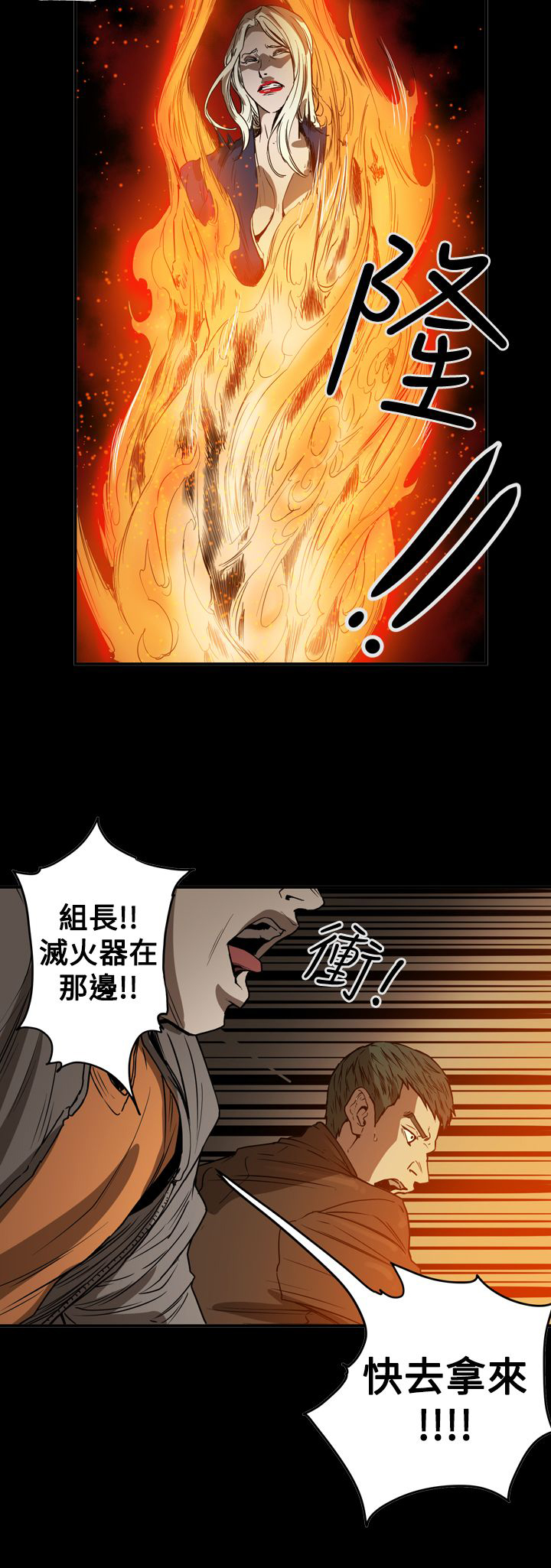 《布局高手》第65章自焚 第7页