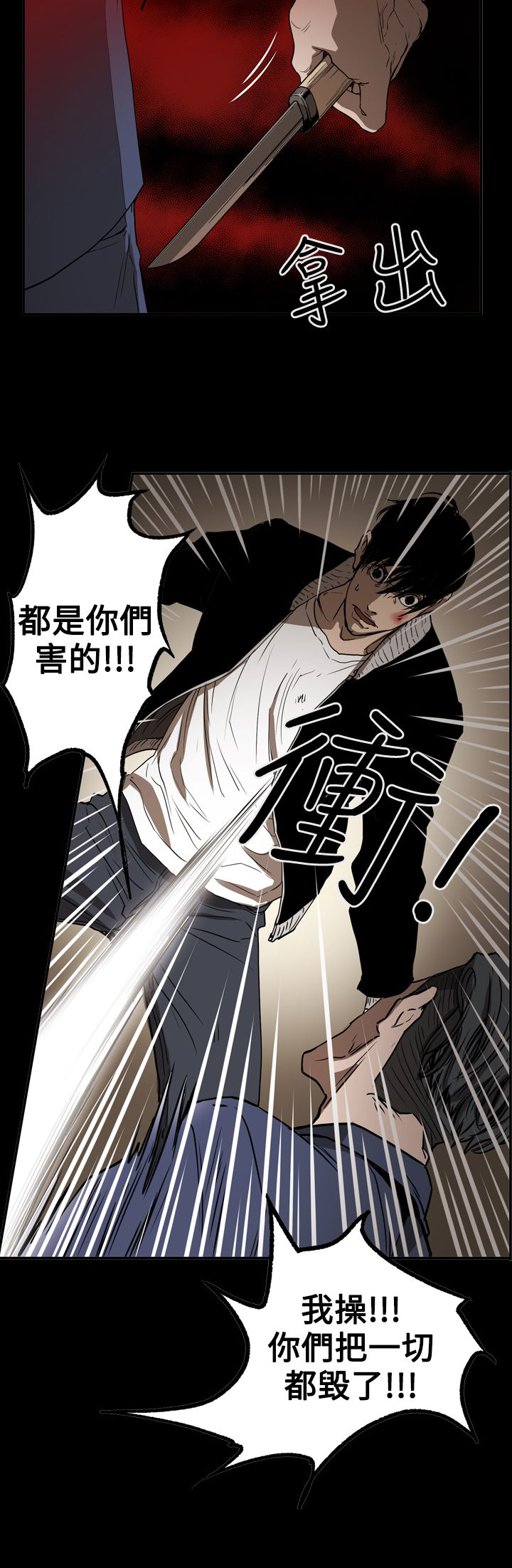 《布局高手》第64章孤立无援 第10页