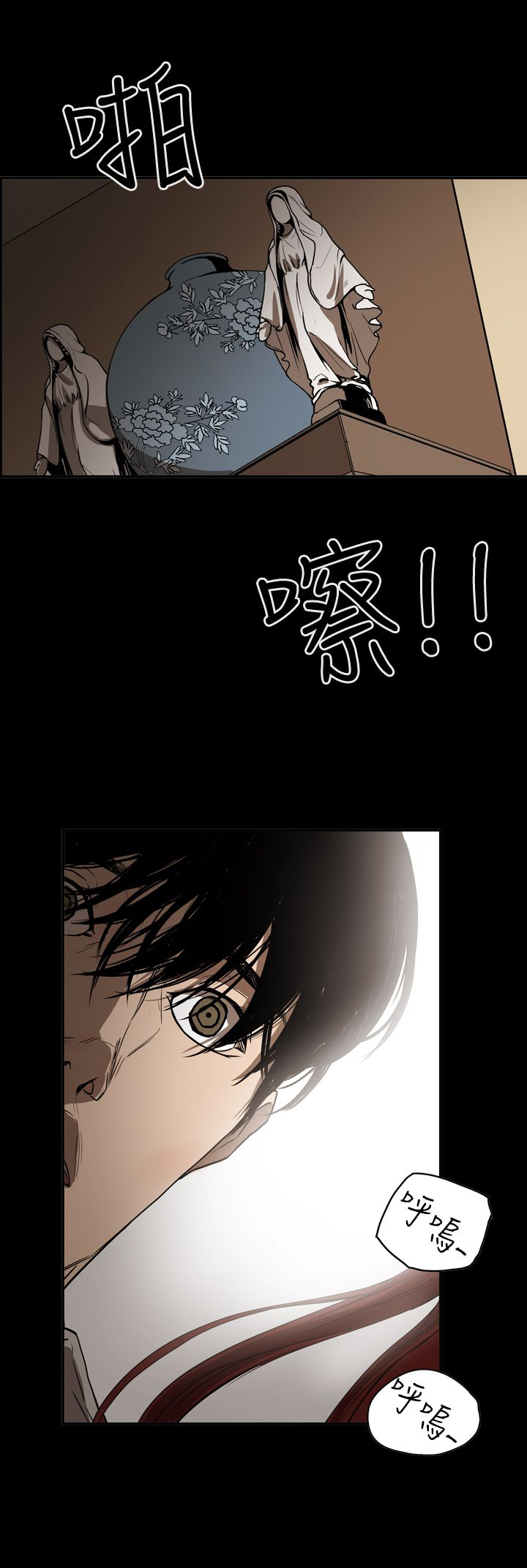 《布局高手》第64章孤立无援 第11页