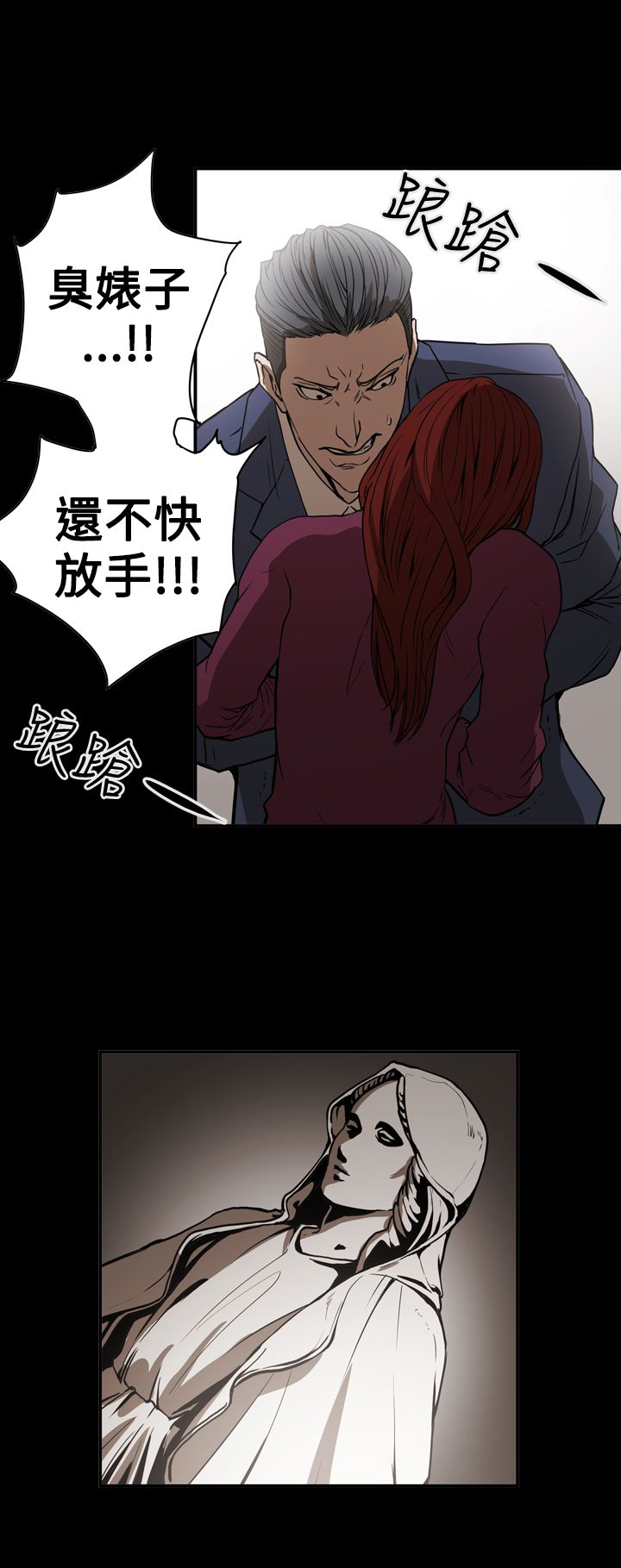 《布局高手》第64章孤立无援 第13页