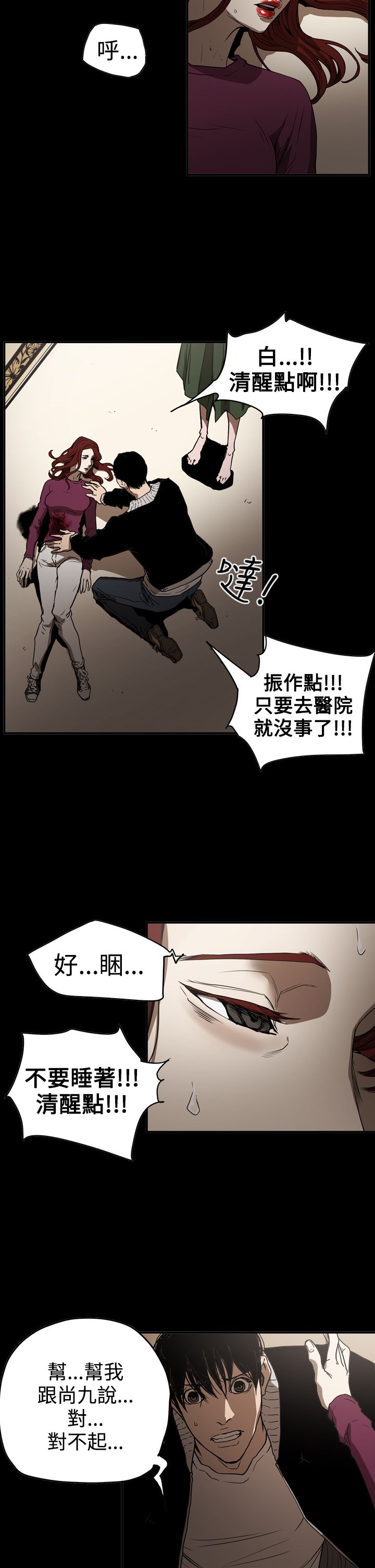《布局高手》第64章孤立无援 第18页