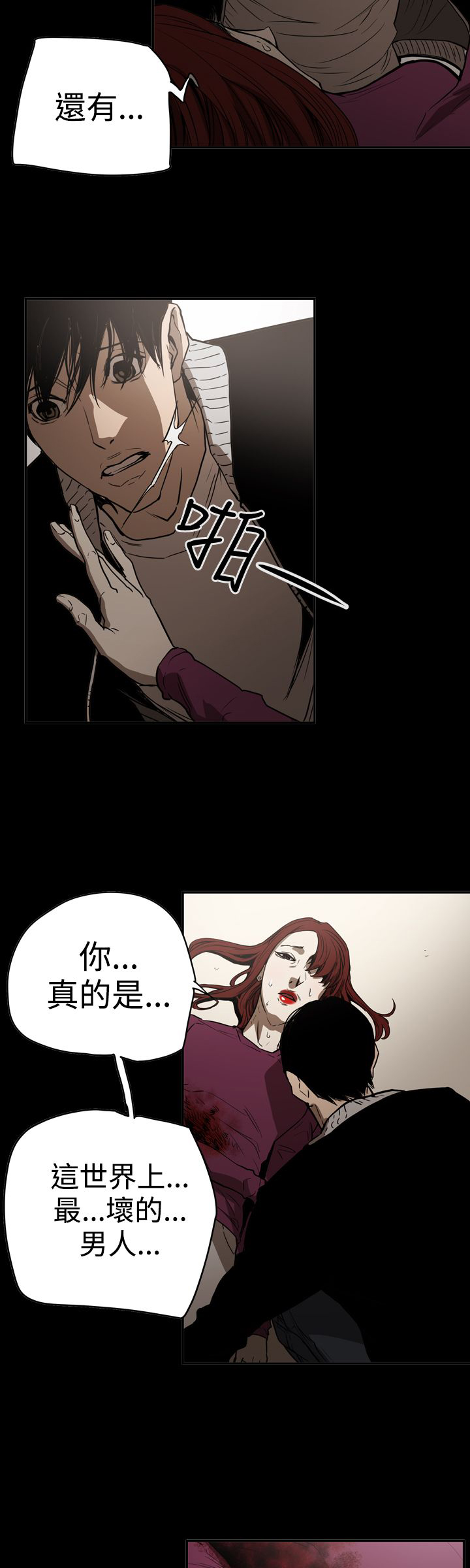 《布局高手》第64章孤立无援 第19页