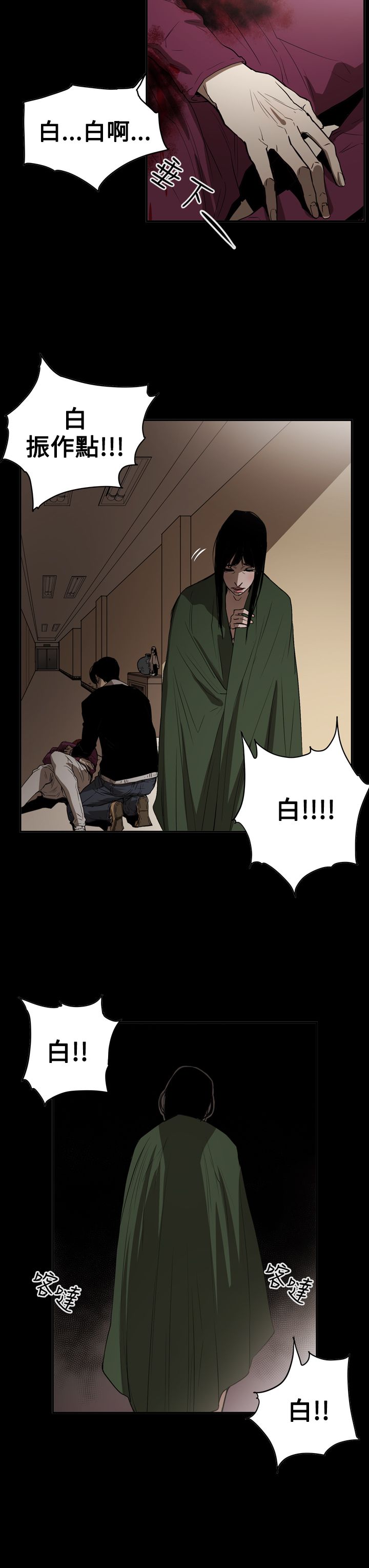 《布局高手》第64章孤立无援 第20页