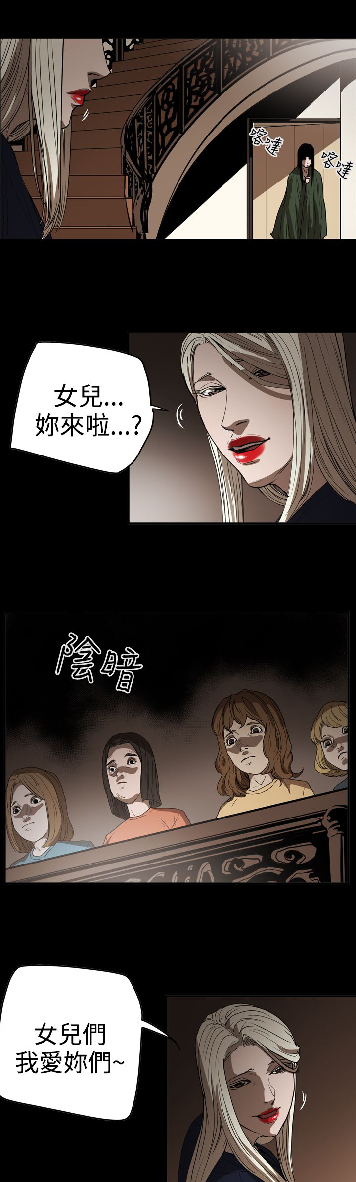 《布局高手》第64章孤立无援 第22页