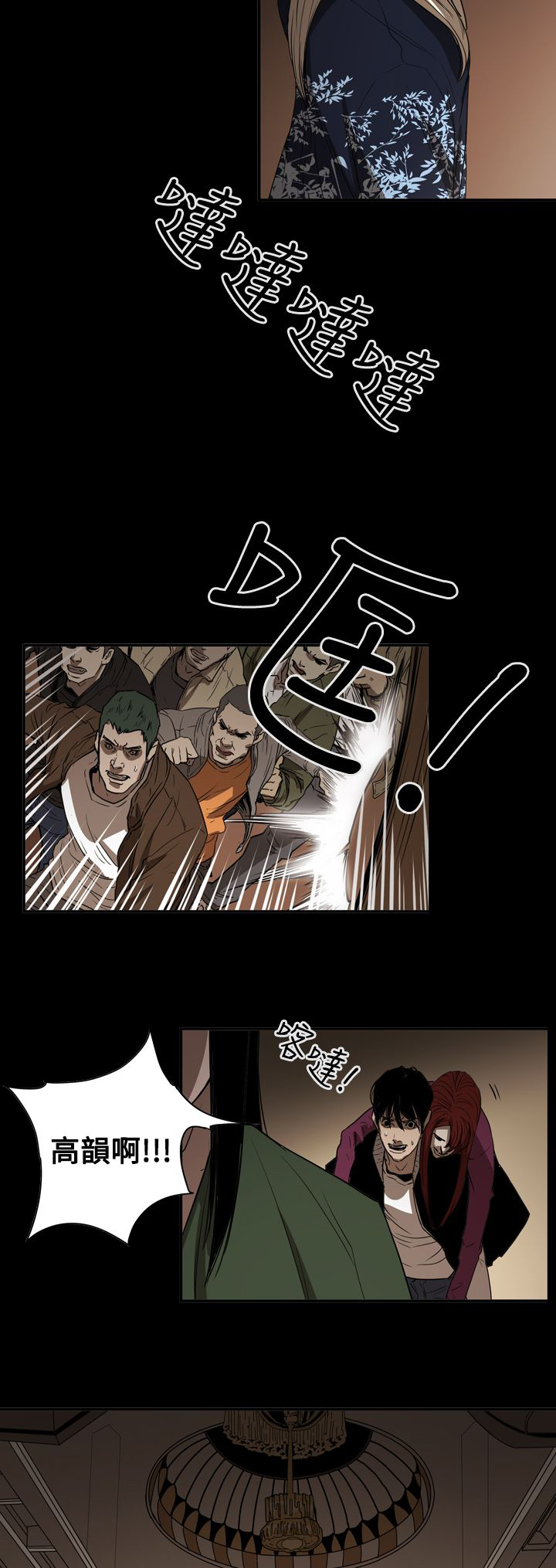 《布局高手》第64章孤立无援 第23页