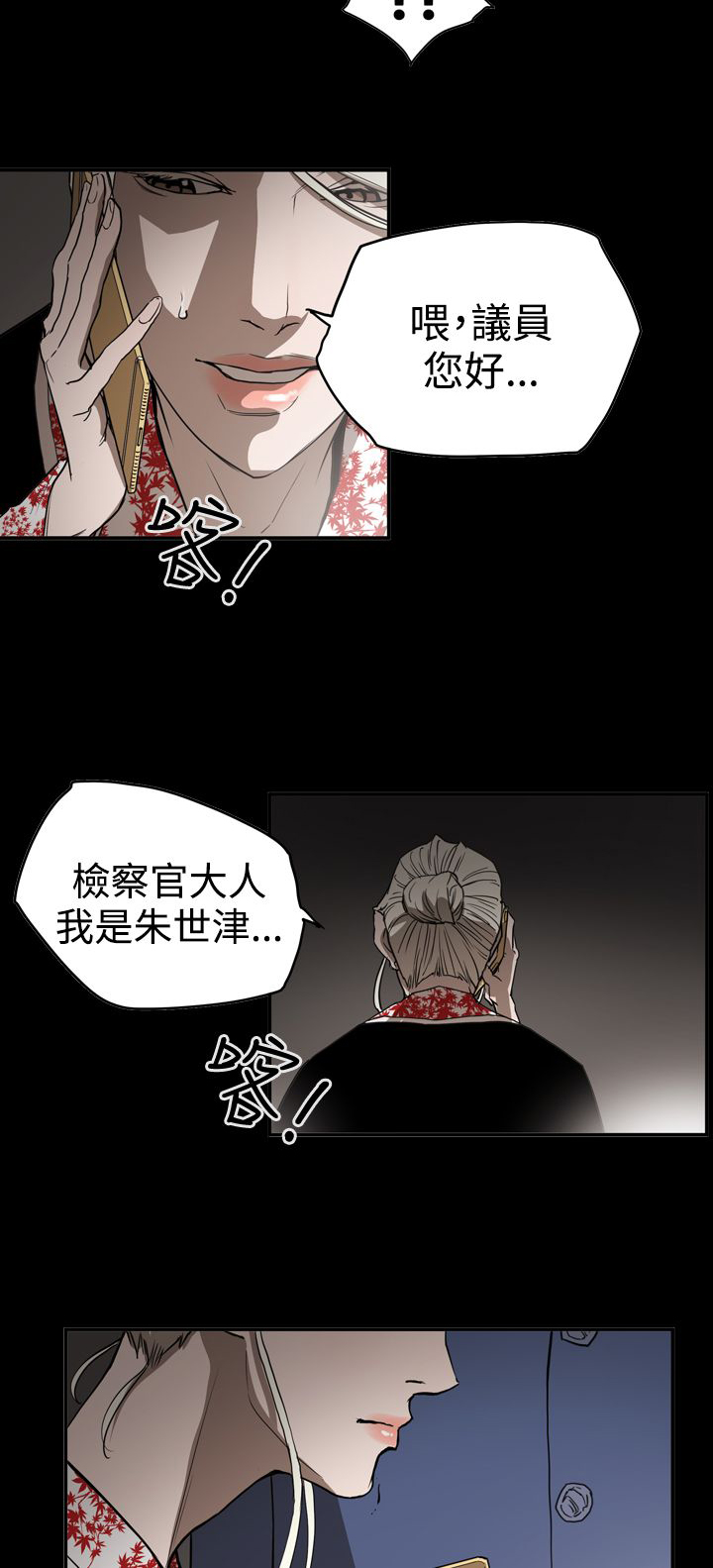 《布局高手》第64章孤立无援 第3页