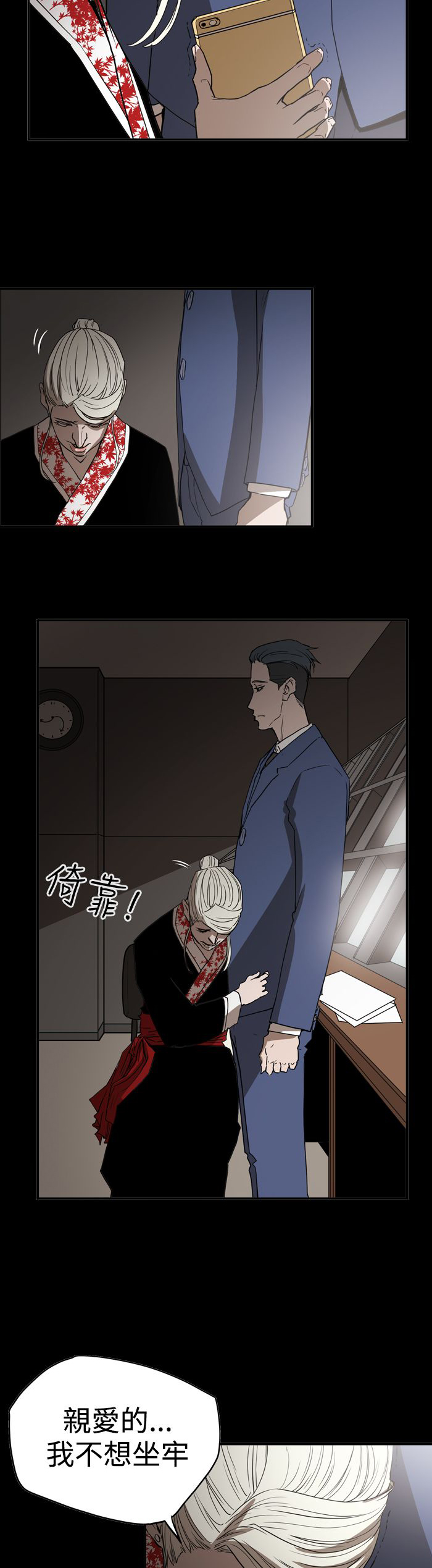 《布局高手》第64章孤立无援 第4页