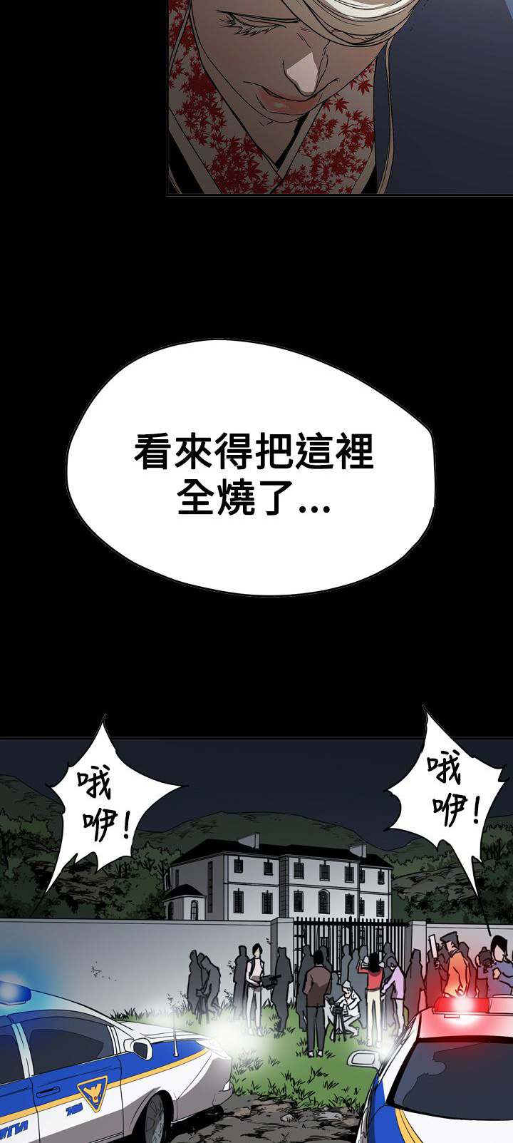 《布局高手》第64章孤立无援 第5页