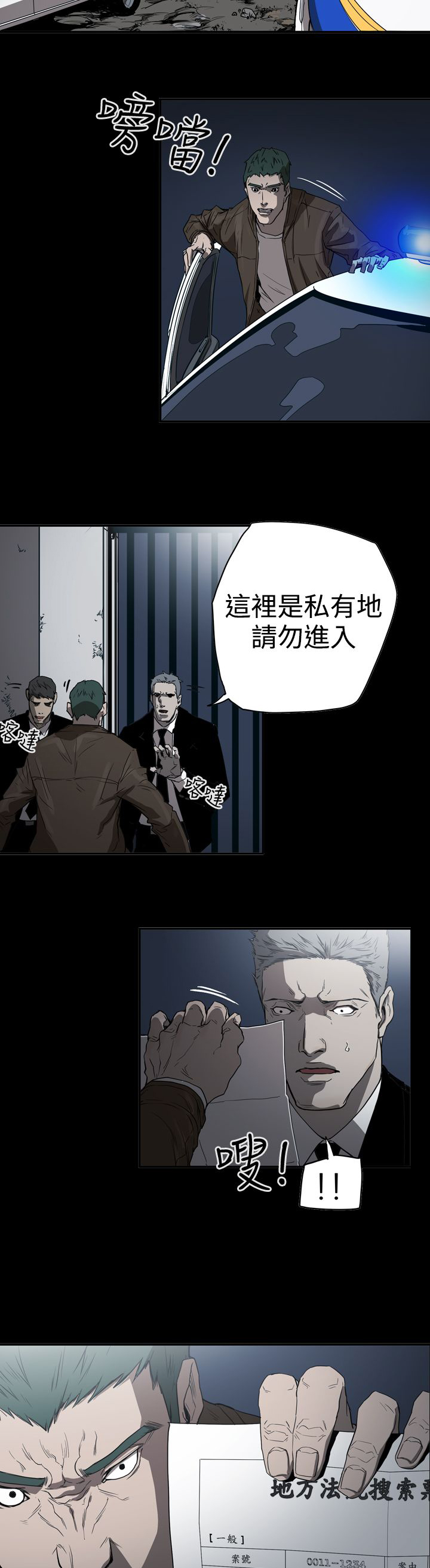 《布局高手》第64章孤立无援 第6页