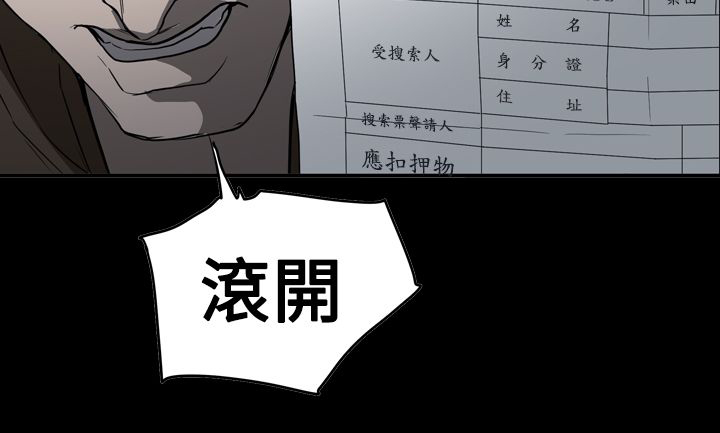 《布局高手》第64章孤立无援 第7页