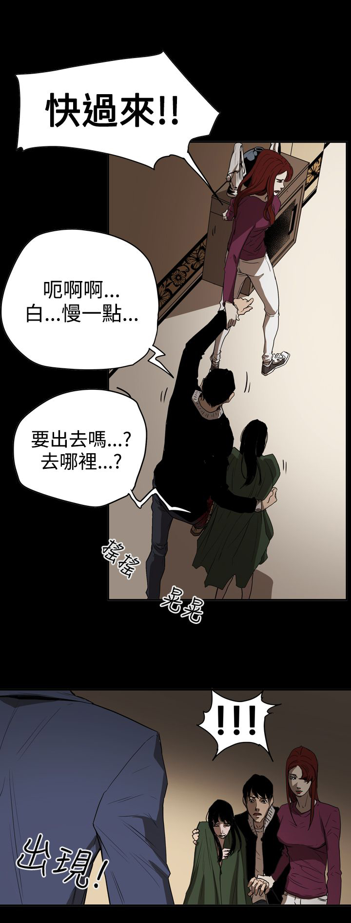 《布局高手》第64章孤立无援 第8页
