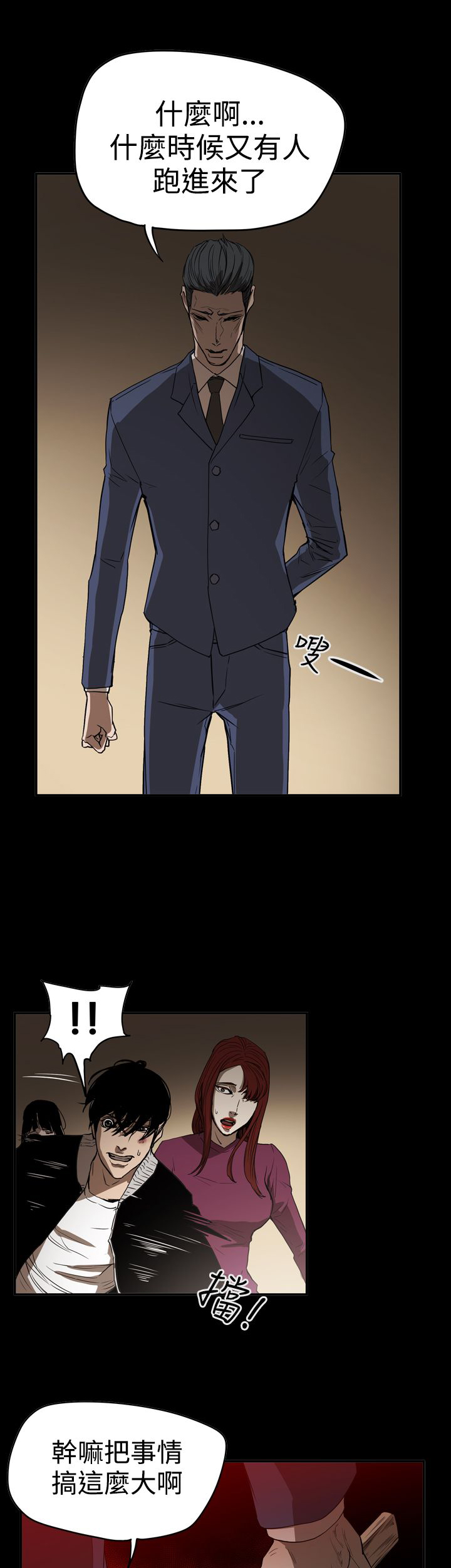 《布局高手》第64章孤立无援 第9页