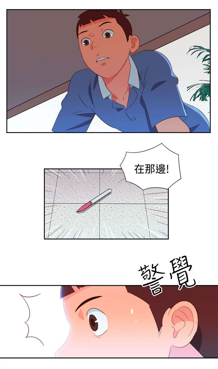 《超能组长》第2章能力初现 第19页