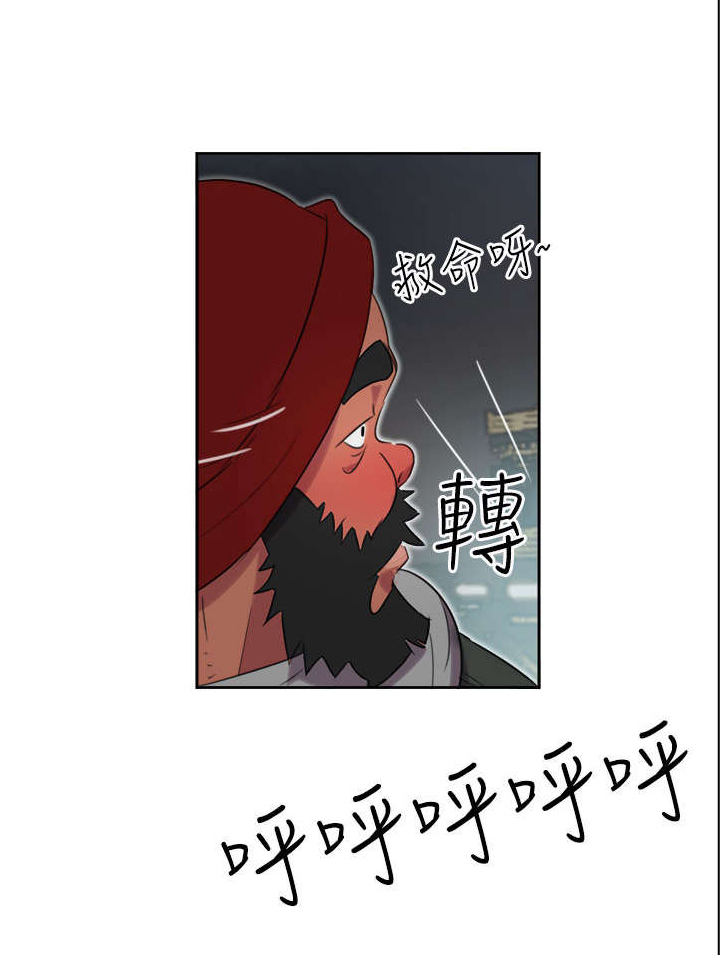 《超能组长》第2章能力初现 第1页