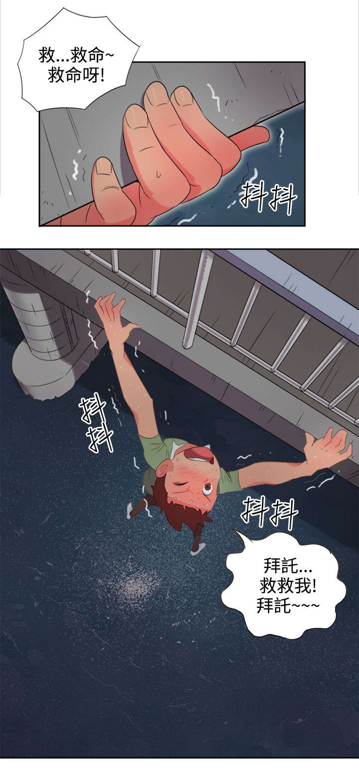 《超能组长》第2章能力初现 第2页