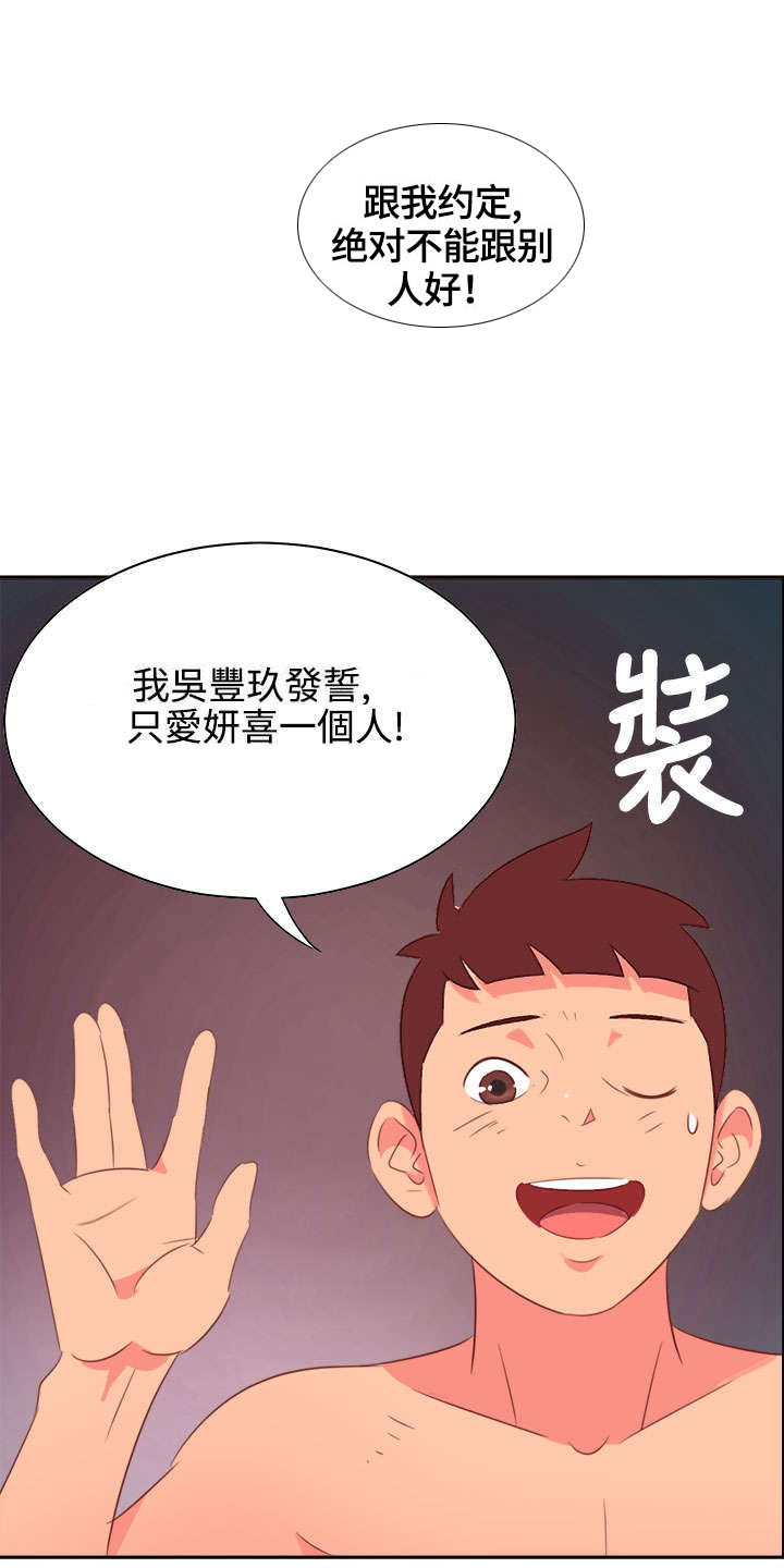 《超能组长》第1章背叛 第1页