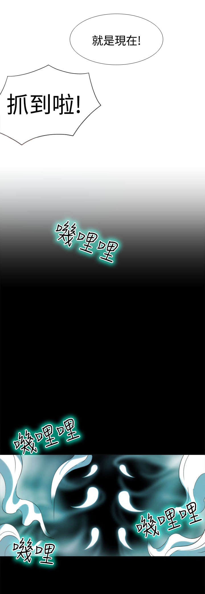 《超能组长》第3章能力初现2 第11页