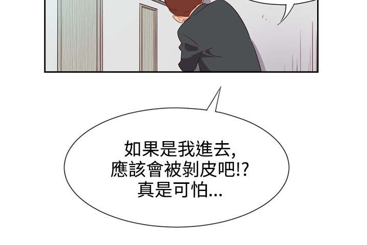 《超能组长》第3章能力初现2 第14页