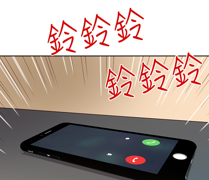 《超能组长》第6章好友要结婚 第10页