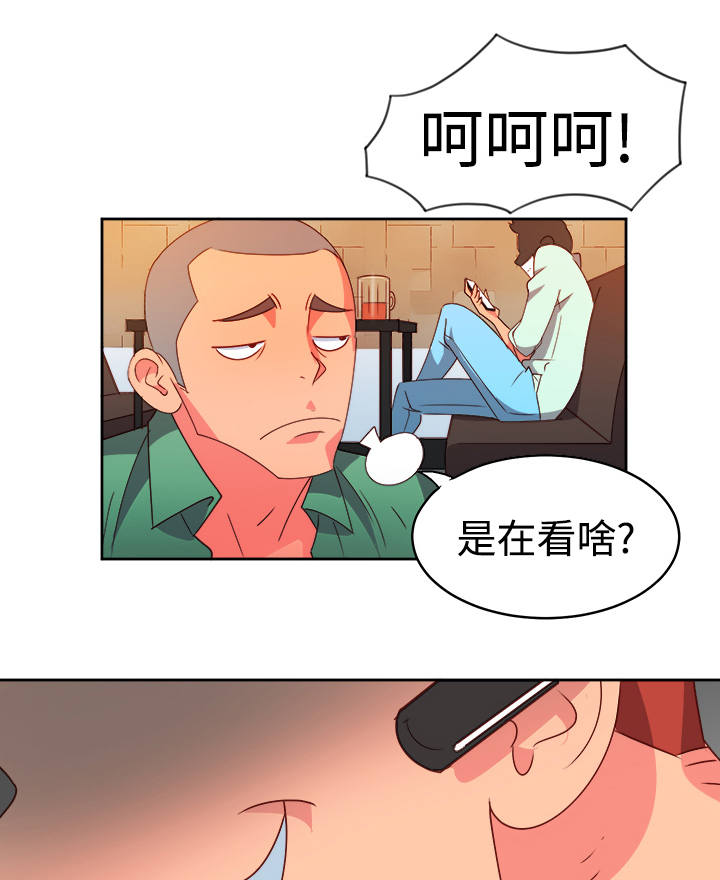《超能组长》第6章好友要结婚 第13页