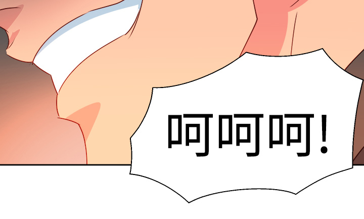 《超能组长》第6章好友要结婚 第14页