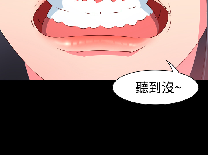 《超能组长》第6章好友要结婚 第6页