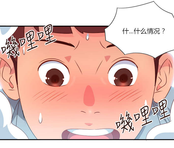 《超能组长》第4章无解的魅力 第10页