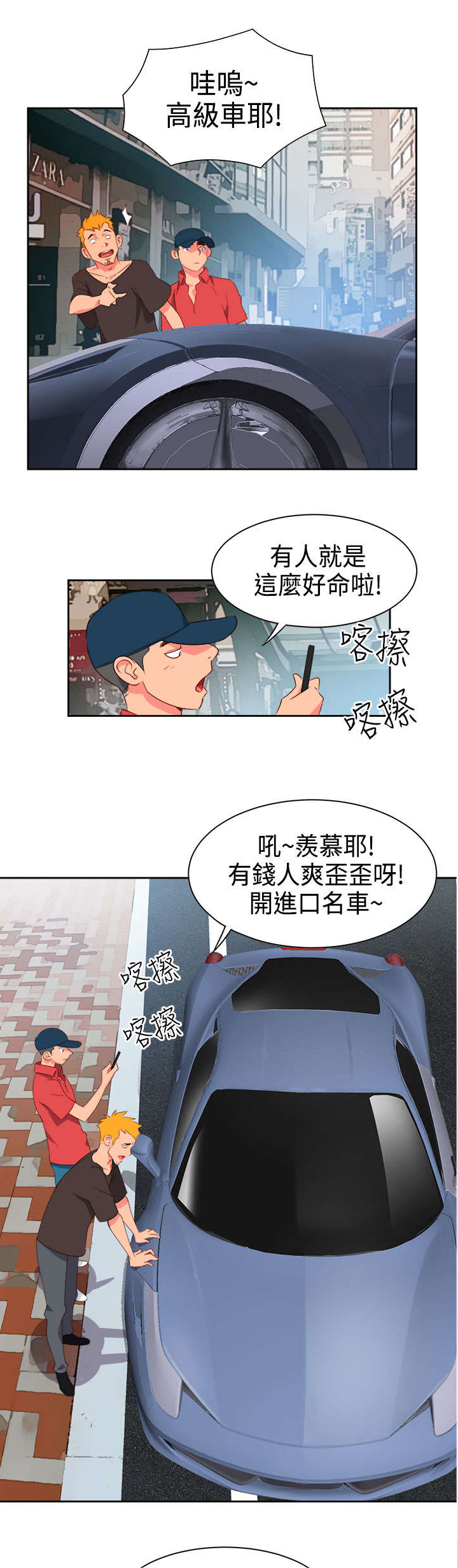 《超能组长》第5章抢手货 第10页