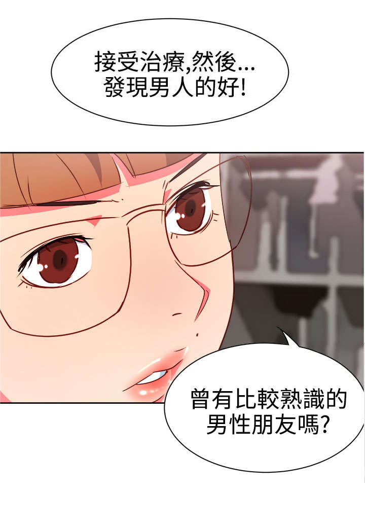《超能组长》第5章抢手货 第17页
