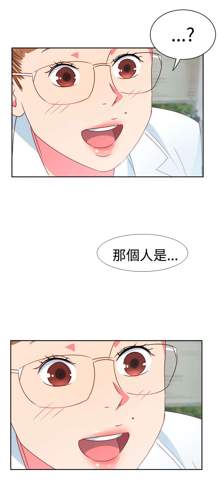 《超能组长》第5章抢手货 第19页