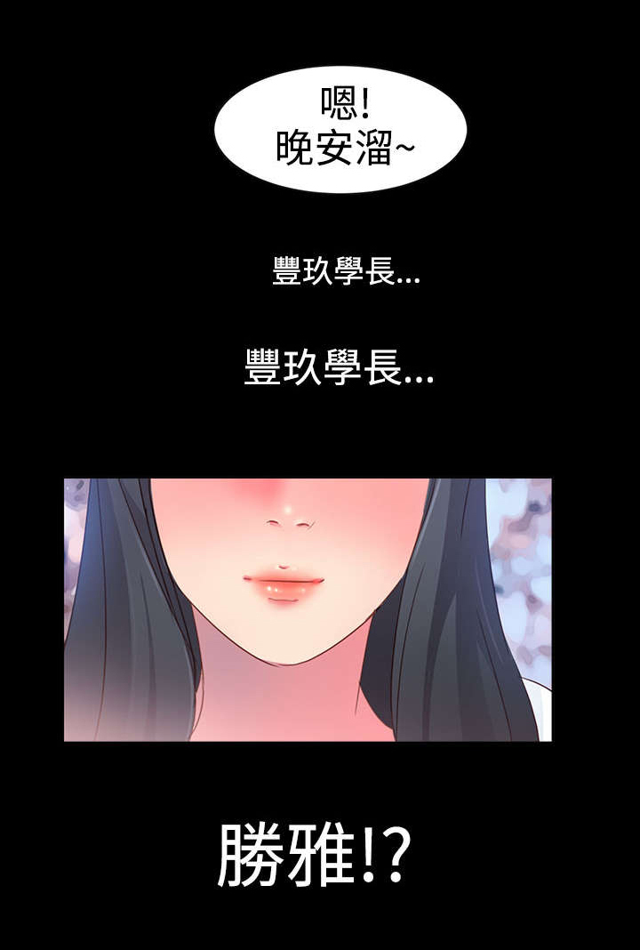 《超能组长》第5章抢手货 第3页
